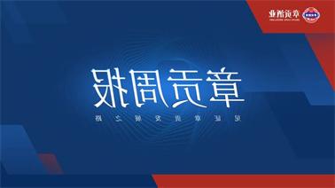 <a href='http://qmu.oujchfm.com'>欧博压球下载</a>一周要闻（2023.09.09-2023.09.15）