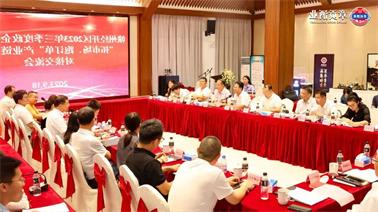 赣州经开区2023年三季度政企圆桌会在<a href='http://qmu.oujchfm.com'>欧博压球下载</a>顺利召开